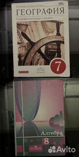 Учебники 7 8 9 10 11 класс