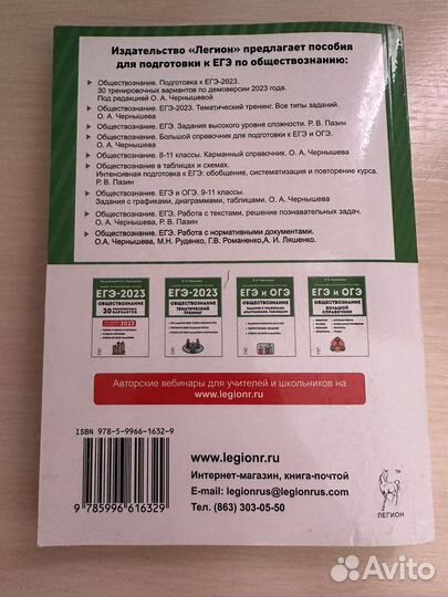 Справочник егэ по обществознанию