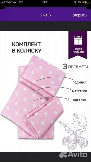 Комплект в коляску подушка матрас одеяло