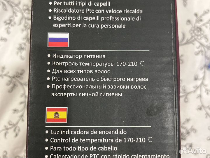 Плойка тройная для волос