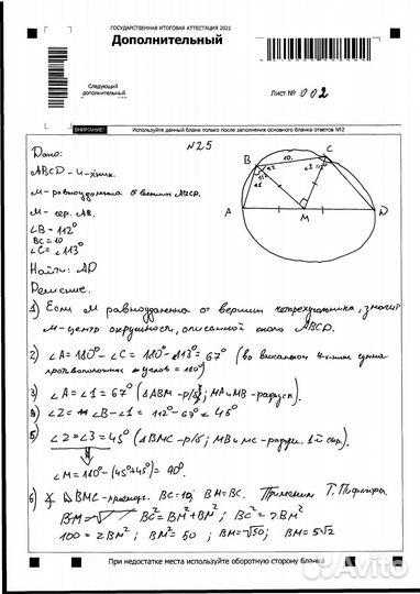 Репетитор по математике, егэ,огэ/Math in English