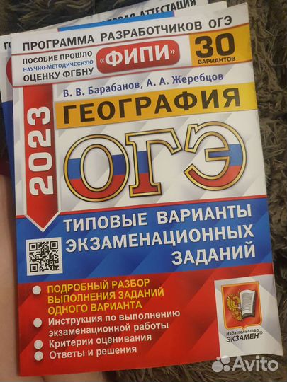 Сборник огэ математика, общество и география