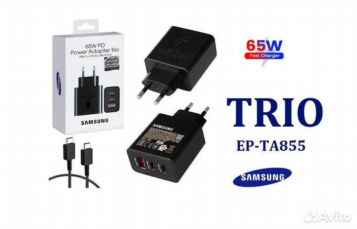 Зарядное устройство Samsung Trio 65Wt Вьетнам ORG