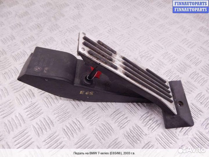 Педаль лево BMW 7 (E65/E66), 2003