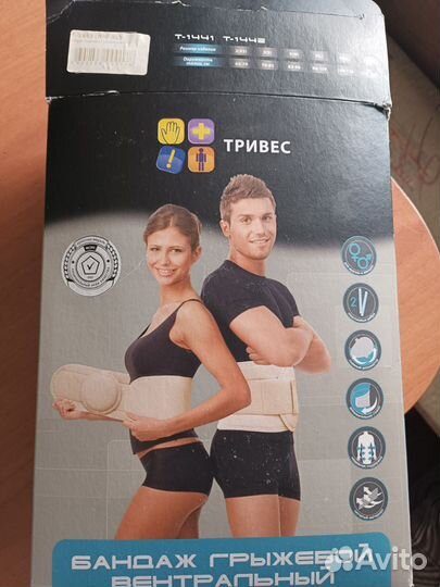 Бандаж от пупочной грыжи