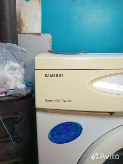 Стиральная машина бу