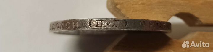 50 копеек 1922пл