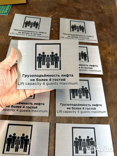 Таблички для лифта
