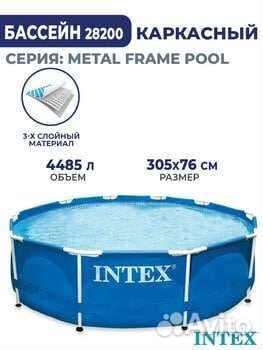 28200 intex каркасный бассейн metal frame 305х76см