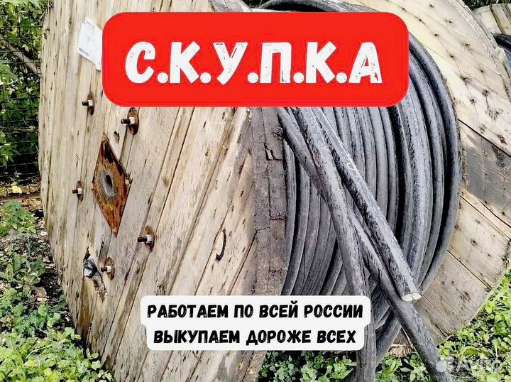 Кабель аввг