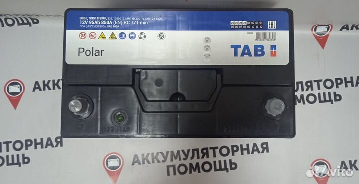 Аккумулятор для Hyundai Santa Fe Tab polar 95 Ah
