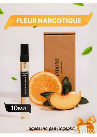 Fleur narcotique