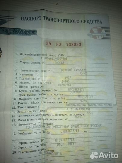 ГАЗ 66, 1987