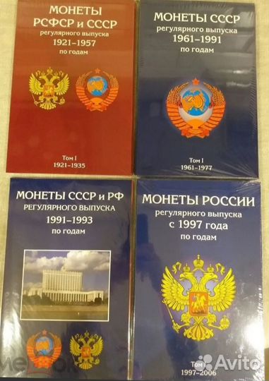 Альбомы для монет (в ассортименте)