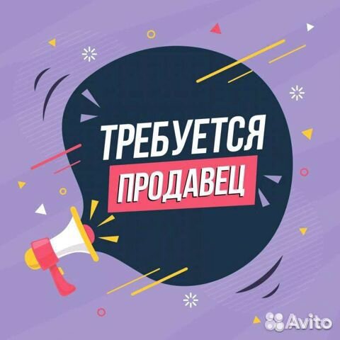 Продавец-консультант мебели