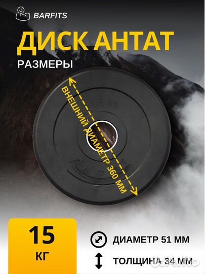 Диск Антат обрезиненный 51 мм 15 кг, черный