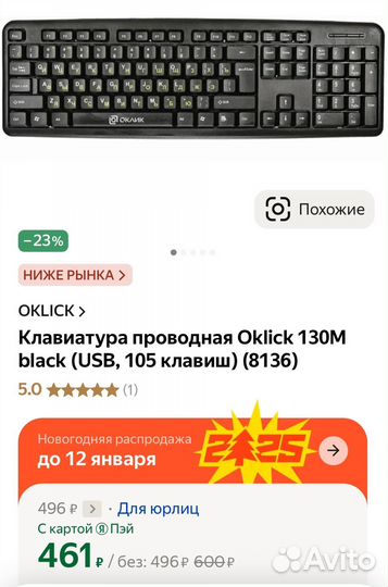 Механическая клавиатура