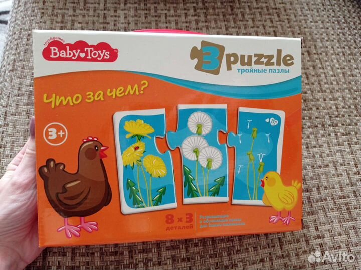 Пазл тройной 