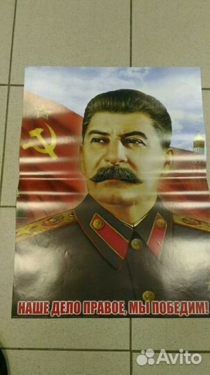 Плакаты советского периода