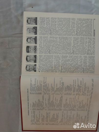 Биографический справочник Героев Советского Союза