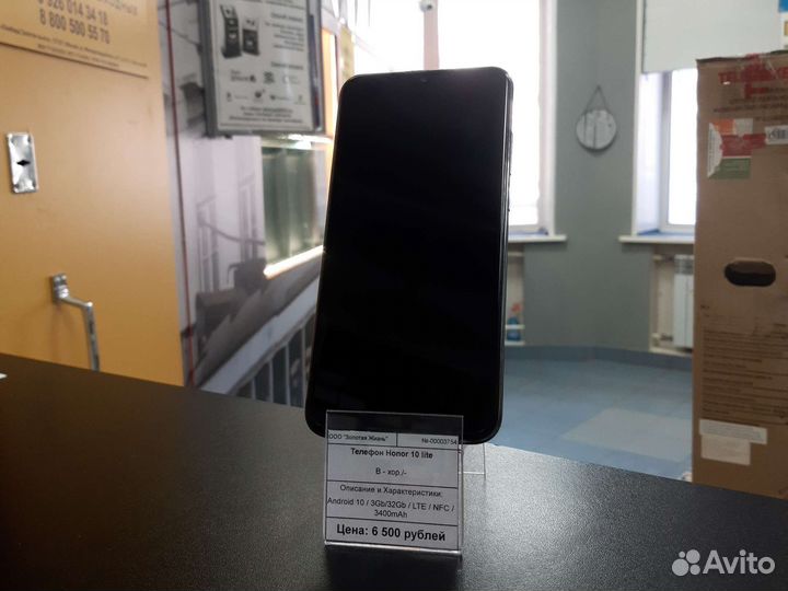 HONOR 10 Lite, 3/32 ГБ