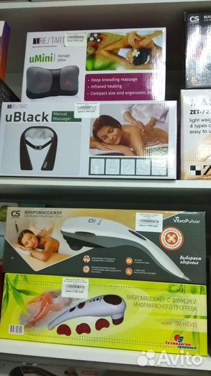 Массажер для тела