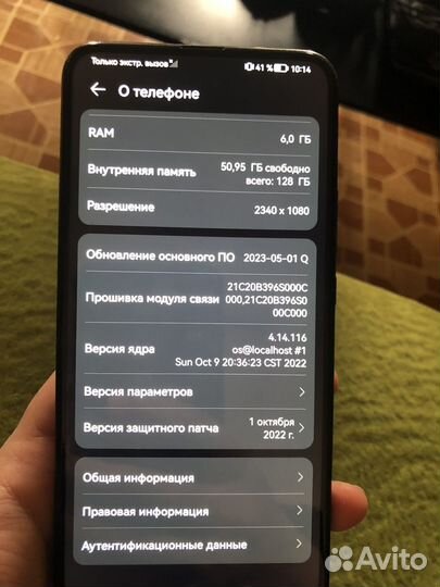 HONOR 9X Premium, 6/128 ГБ