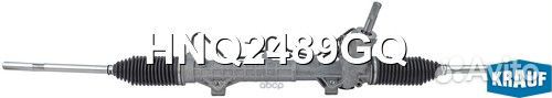 Рулевая рейка HNQ2489GQ HNQ2489GQ Krauf