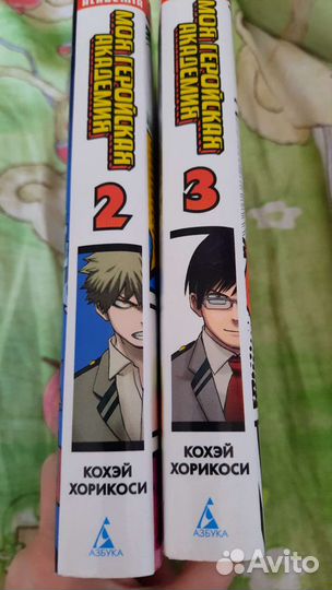 Манга Моя геройская академия