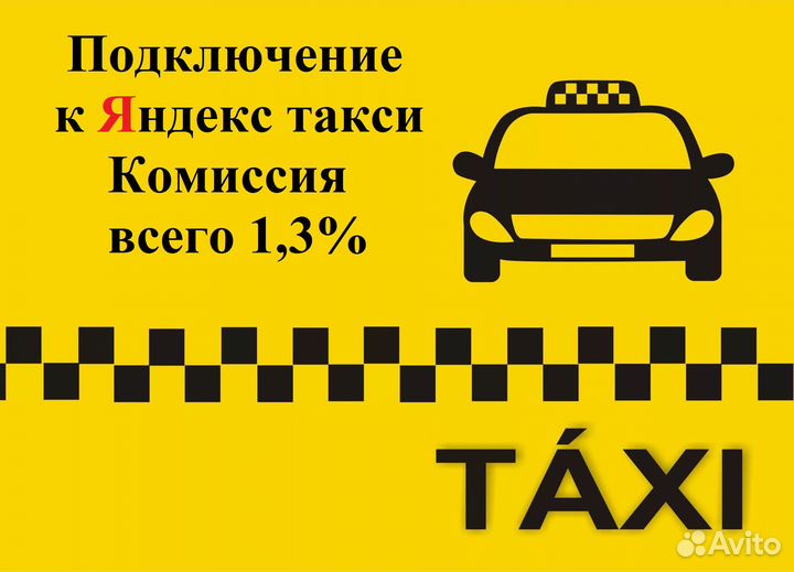 Такси Морозова +7 () в Именях Морозова - объявления