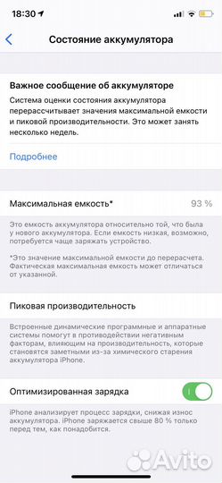iPhone 11 Pro, 256 ГБ