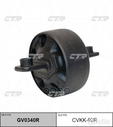 Сайлентблок KIA sorento 12- (cvkk92R) GV0340R CTR