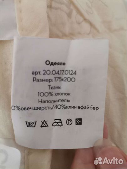 Одеяло из овечьей шерсти