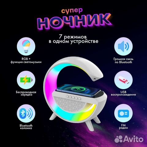 Светодиодная лампа (ночник) блютуз колонка