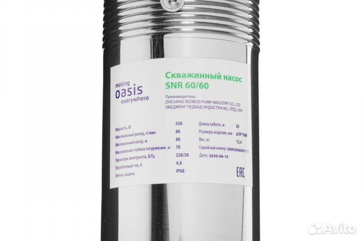 Насос погружной скважинный SND 60/60