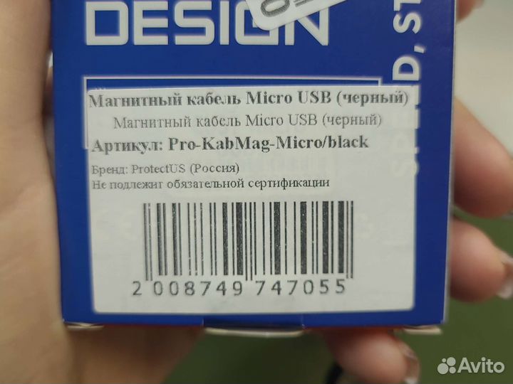 Магнитный кабель Micro USB