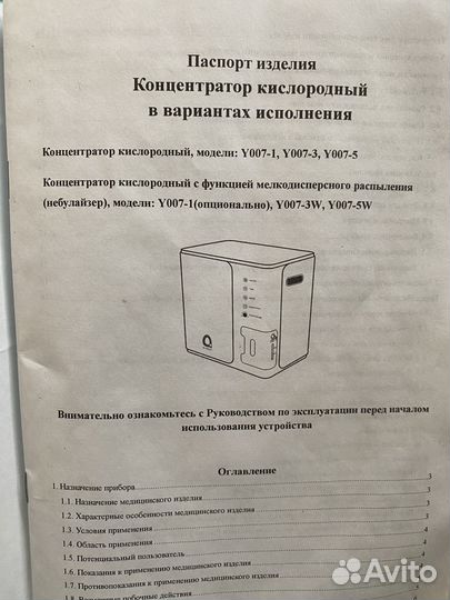 Кислородный концентратор 5 литров