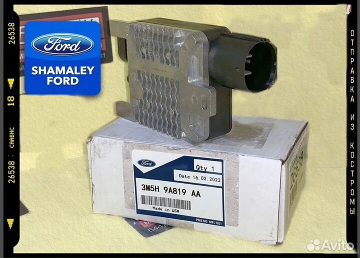 Блок управления вентилятором ford focus III 208488