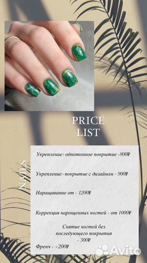 Маникюр на дому, в салоне