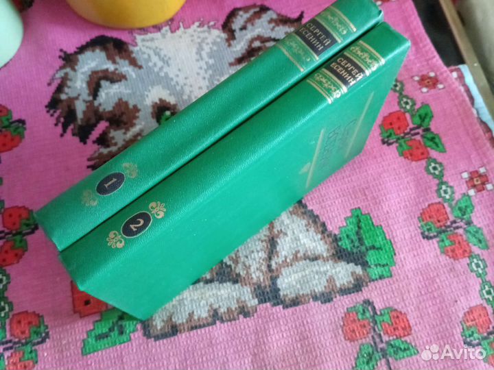 Сергей Есенин