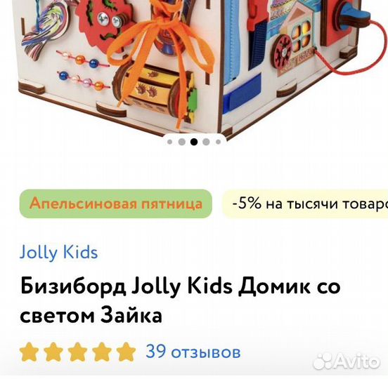 Бизиборд Домик со светом Зайка Jolly kids
