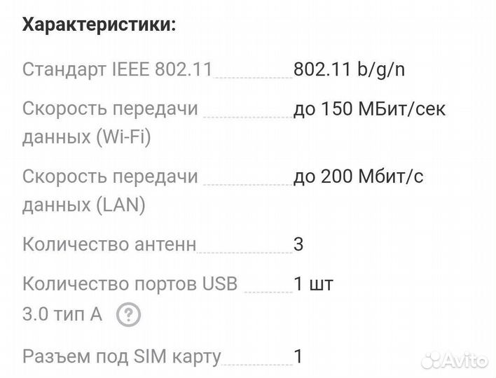 Роутер, модем Huawei Brovi E5576-325