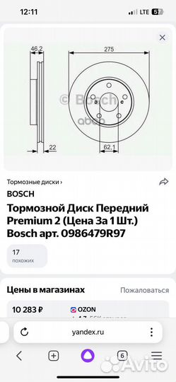 Тормозные диски toyota camry 30,rav4