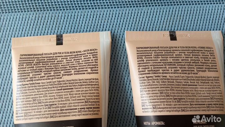Beon Royal парфюмированные лосьоны для рук и тела