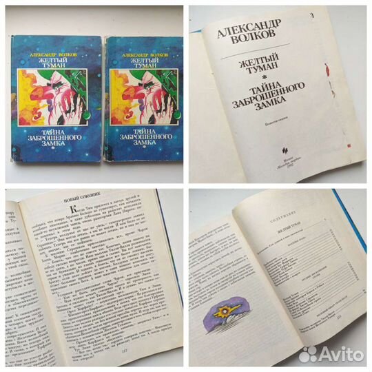 Детские книги