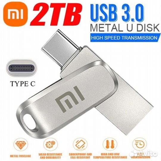 USB флеш накопитель