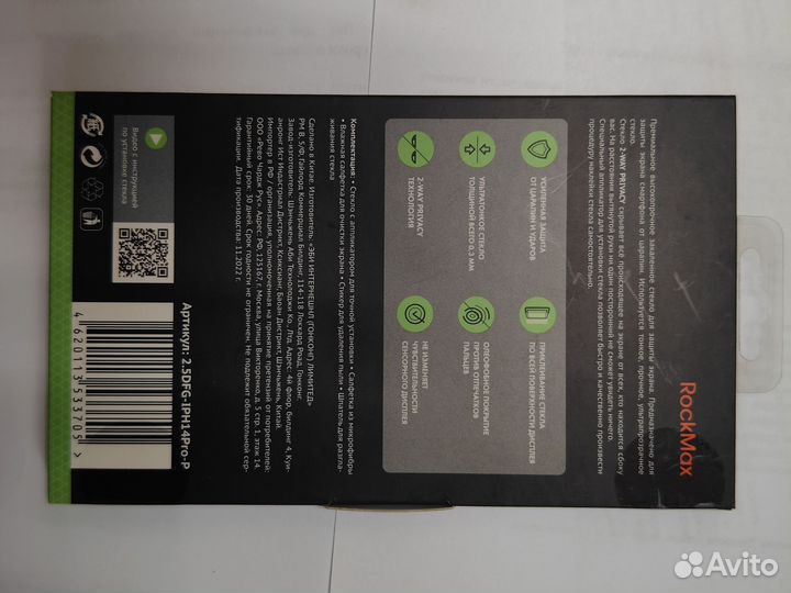 Защитные стекла iPhone