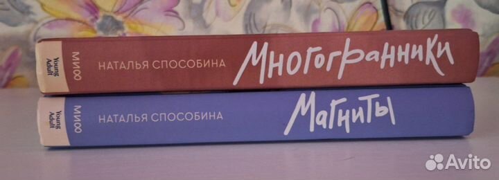 Наталья Способина книги
