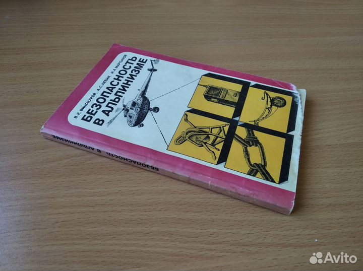 Альпинизм, яхтинг, цигун