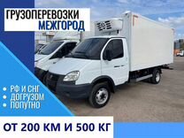 Грузоперевозки Межгород от 200 км Фургон 1-10 тонн